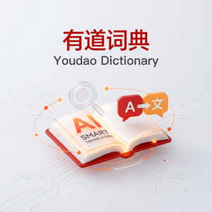 有道词典高对比度学习界面设置方法 - 网易有道词典