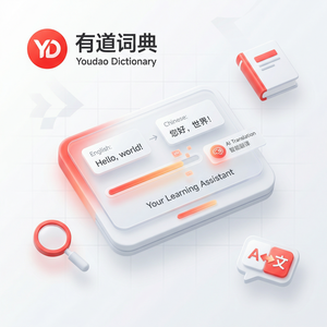 有道词典高对比度学习界面设置方法 - 网易有道词典官网