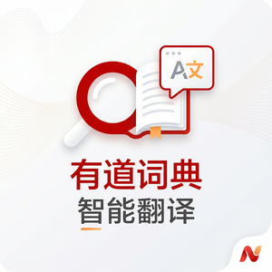 有道词典医疗英语功能介绍 - 网易有道词典