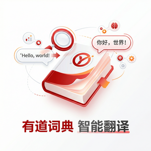 有道词典内容词汇学习使用指南 - 网易有道词典